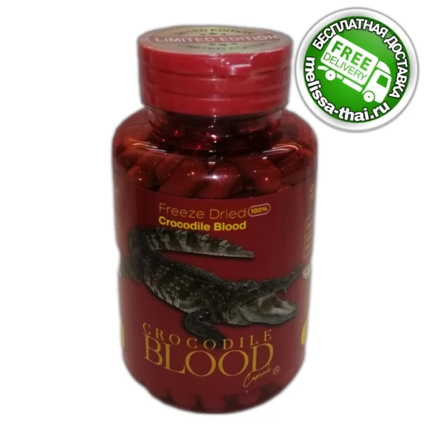 Капсулы Кровь Крокодила мощный иммуномодулятор Siam Snake Farm Crocodile Blood, 100 капсул. Таиланд