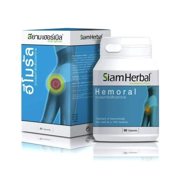 Капсулы от геморроя на основе трав Siam Herbal Hemoral, 60 капсул. Таиланд