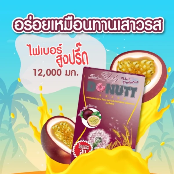 Клетчатка, пробиотик Donutt Total Fibely Plus Probiotics с высоким содержанием 10 000 мг. Маракуйя. Таиланд