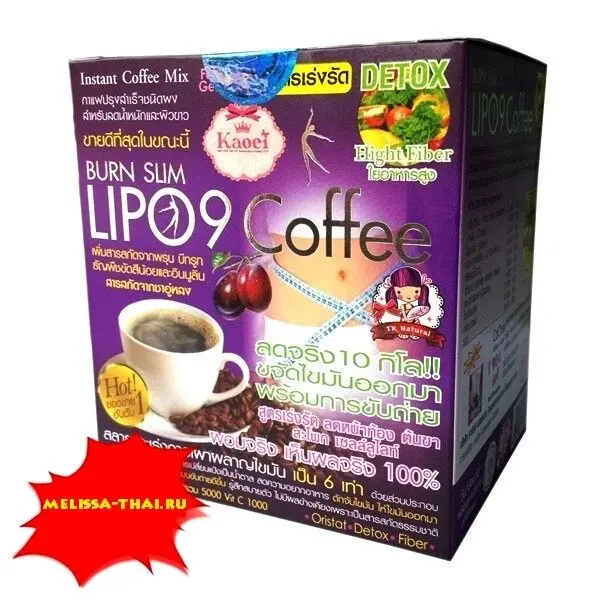 Кофе для похудения "Сжигатель жира"  Липо 9 / Lipo 9 Burn Slim Coffe Detox, 10 пакетиков * 15 гр., Таиланд