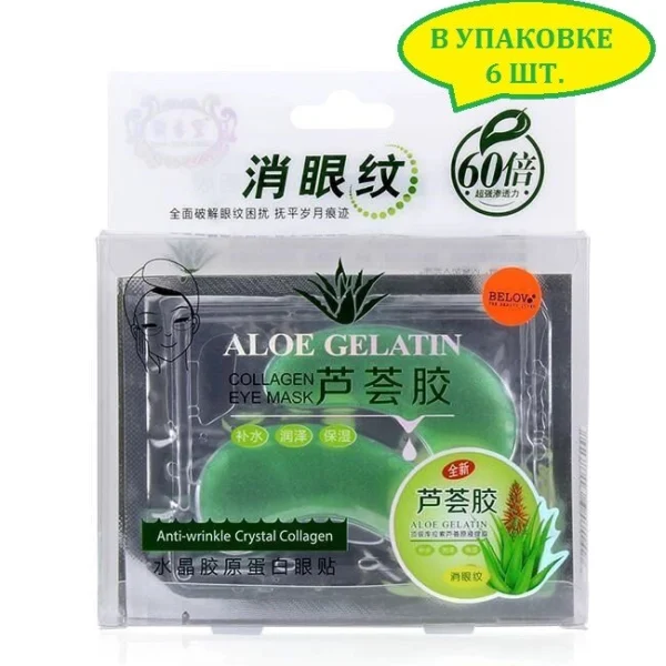 Коллагеновая маска для глаз с Алоэ Вера в наборе 6 шт. Aloe Gelatin Cristal Collagen Eye Mask, Таиланд