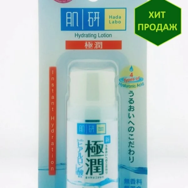 Лосьон с гиалуроновой кислотой Hada Labo Hydrating Lotion, 30 мл. Япония