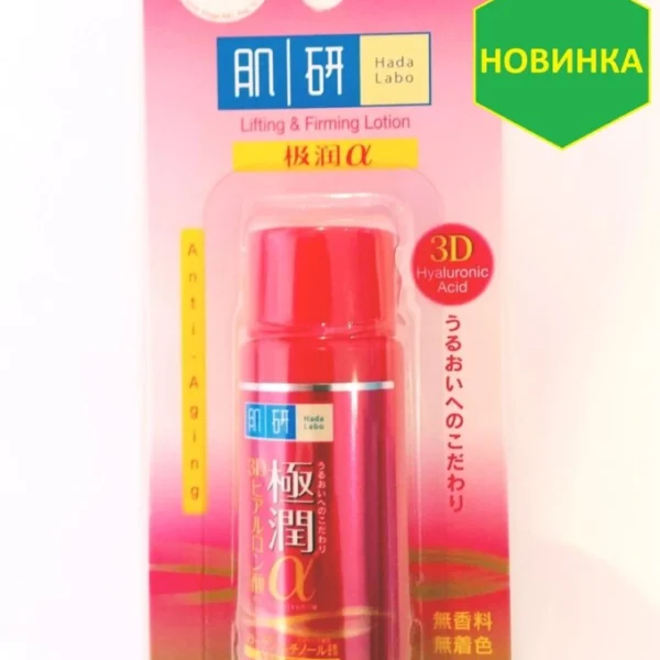 Лосьон с Гиалуроновой кислотой Hada Labo Retinol Anti - Aging + 3DLifting  Firming Lotion,30ml. Япония