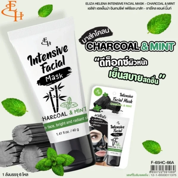 Маска-плёнка для очищения лица Eliza Helena Intensive Facial Mask. Таиланд