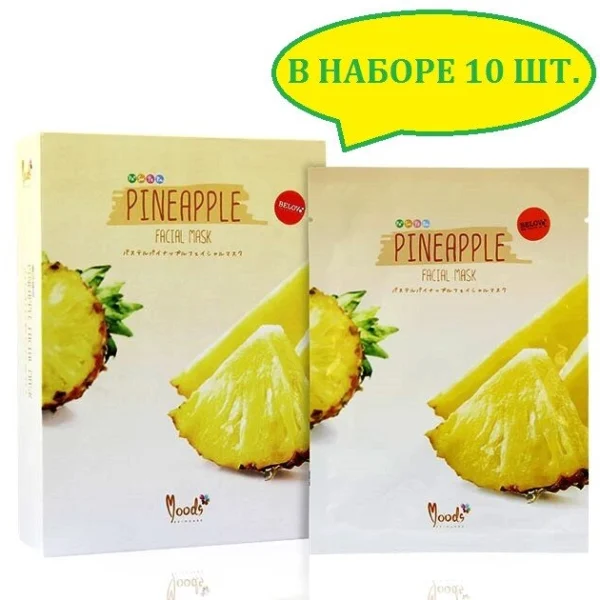 Маска тканевая для лица очищающая Moods Pineapple Facial Mask, в наборе 10 шт., Таиланд