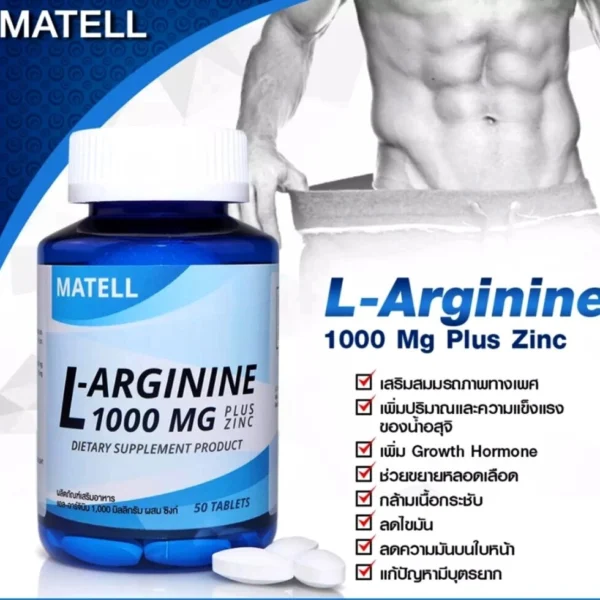 Matell L-Arginine 1000 mg. + Zinc 75 mg. для сердца, выносливости и потенции, 50 капсул Таиланд
