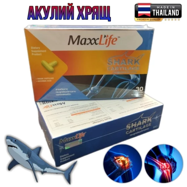 MaxxLife Shark Cartilage — капсулы с хрящом акулы