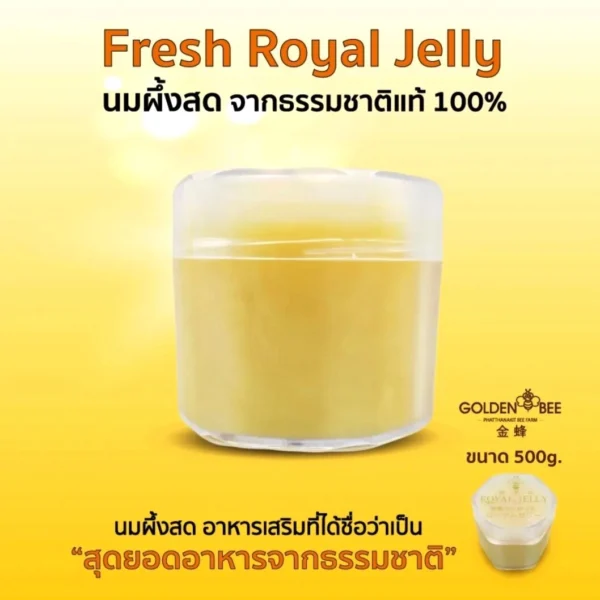 Пчелиное свежее маточное молочко Golden Bee Fresh Royal Jelly, Таиланд 500 мл.