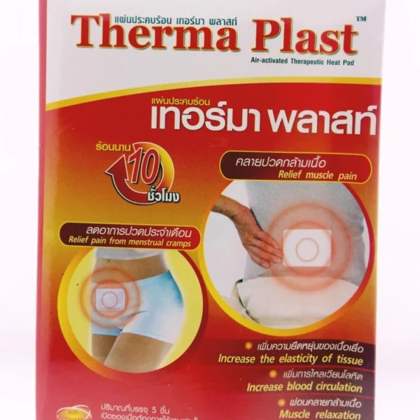 Пластырь термический болеутоляющий Therma Plast, 5 шт. Таиланд