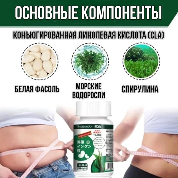 Sausando SlimFit: Натуральная Добавка для Похудения и Метаболизма