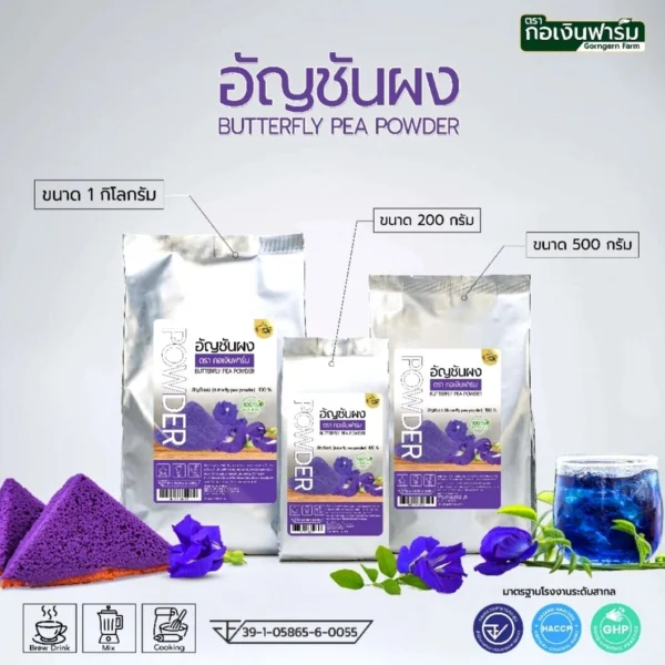 Синий чай тайский Анчан Butterfly Pea Tea экстракт в порошке 200 гр.