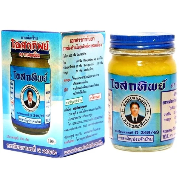 Тайский жёлтый бальзам от мышечной и суставной боли Kongkaherb Yellow Osodtip Balm, 100 мл. Таиланд
