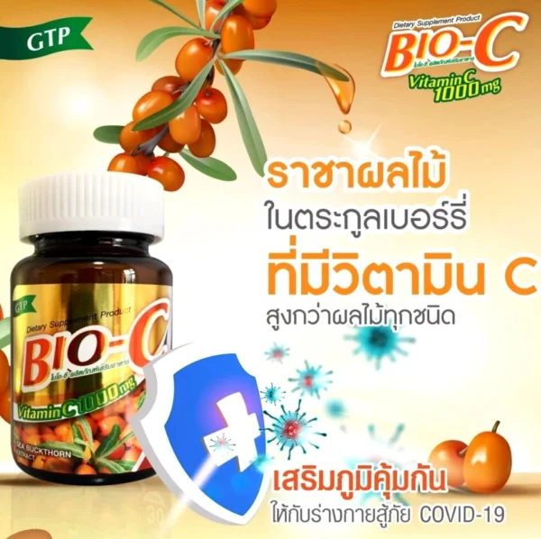 Витамин C из экстракта Шиповника и Облепихи  Bio C Vitamin C 1000 mg, Таиланд
