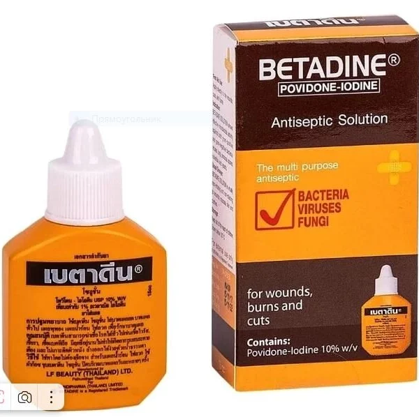 Йод тайский Betadine Antiseptic Solution, 15 мл., Таиланд