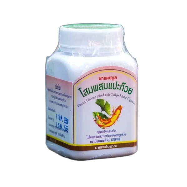 Женьшень с Гинкго Билоба Pannax Ginseng with Ginkgo Biloba Hamar Osoth, 100 капсул. Таиланд