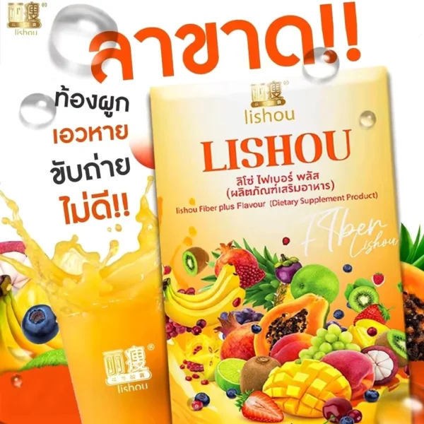 Жиросжигатель, напиток для похудения Lishou Slimming Fiber Drink Exotic Multifruit, 15 гр.  10 саше.
