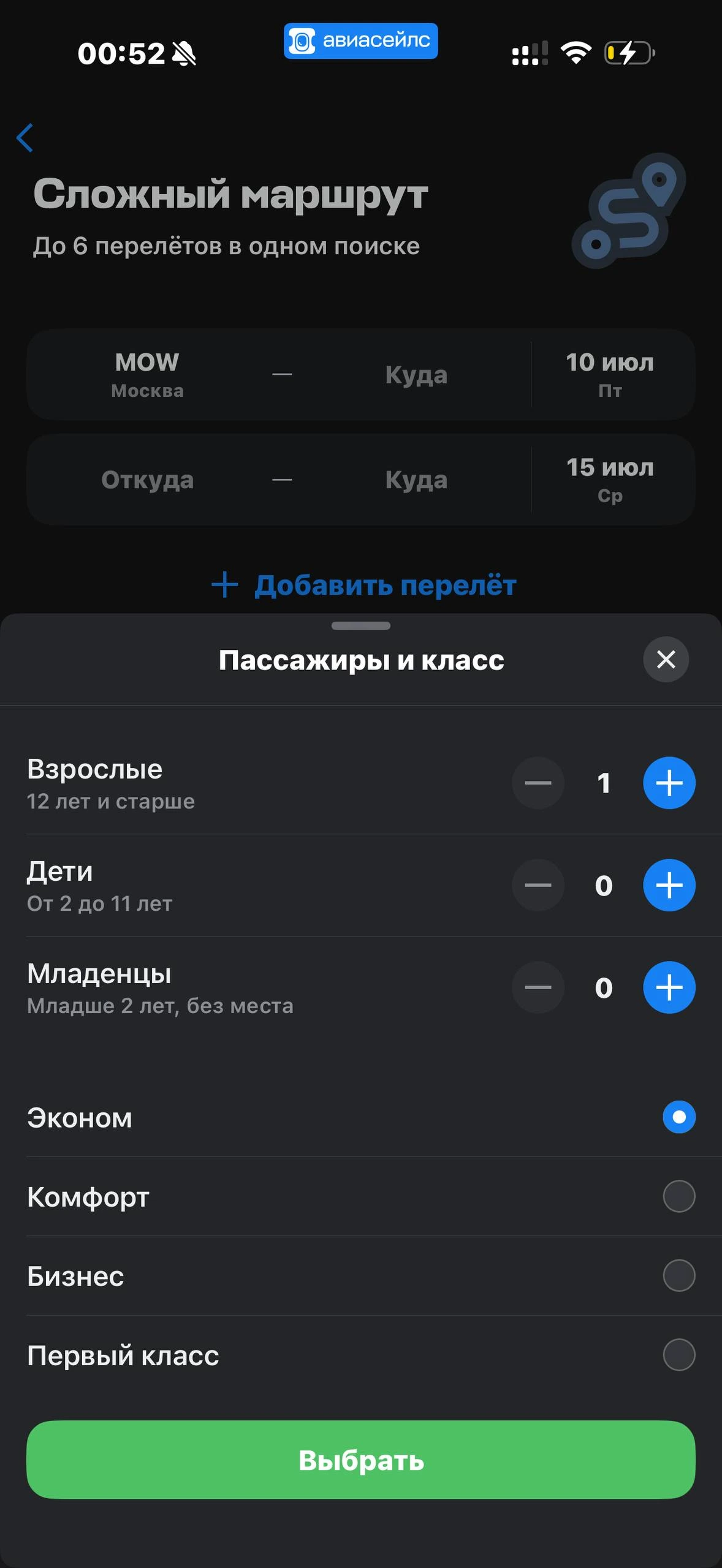 Avisales · Галерея · 46