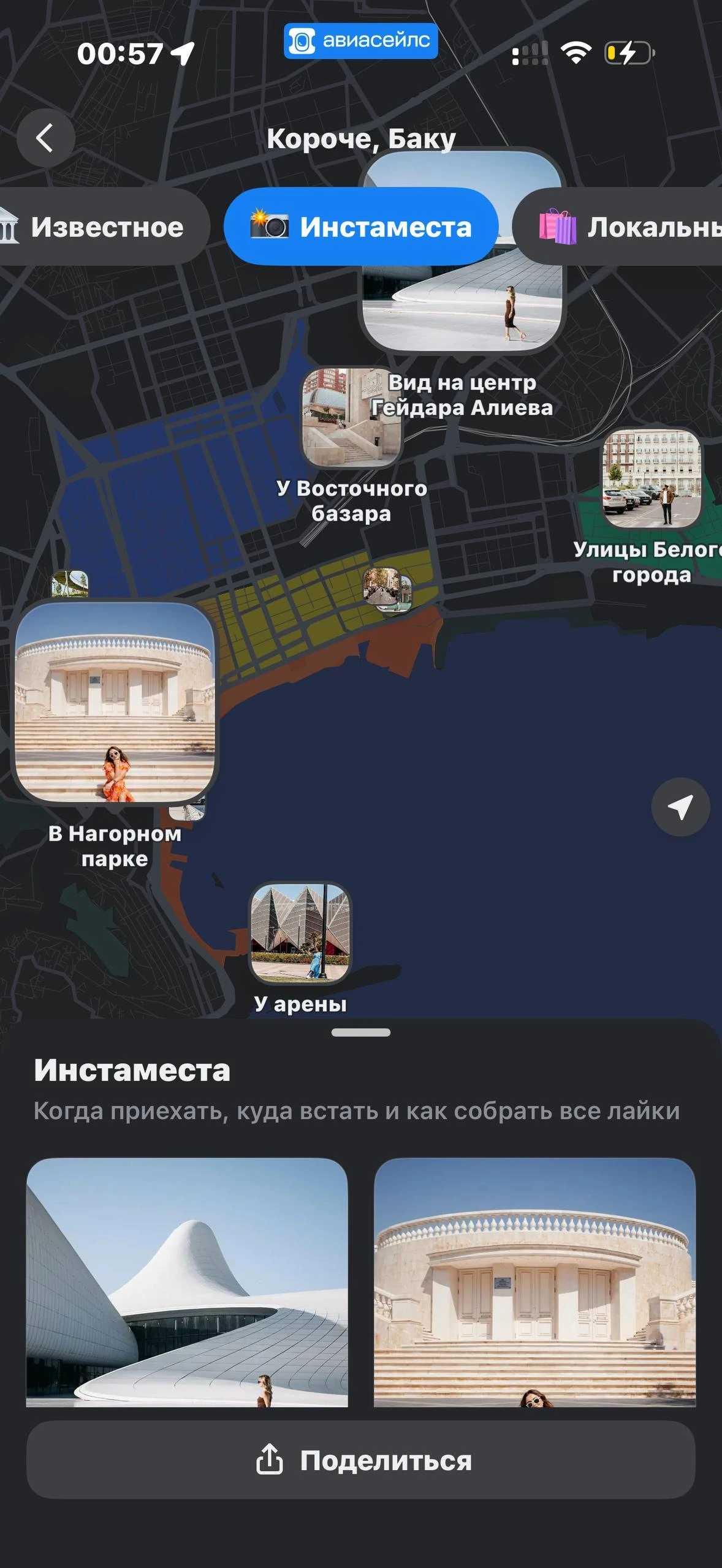 Avisales · Галерея · 94