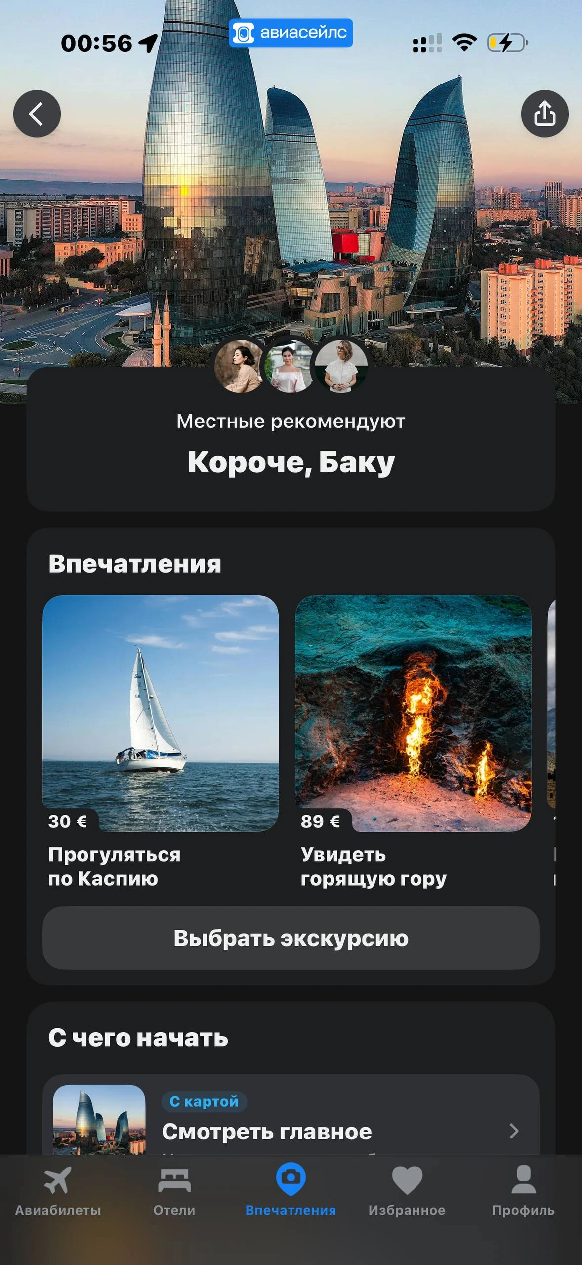 Avisales · Галерея · 89