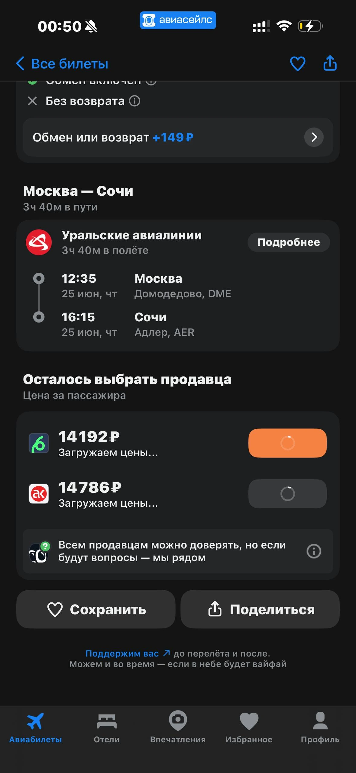 Avisales · Галерея · 26