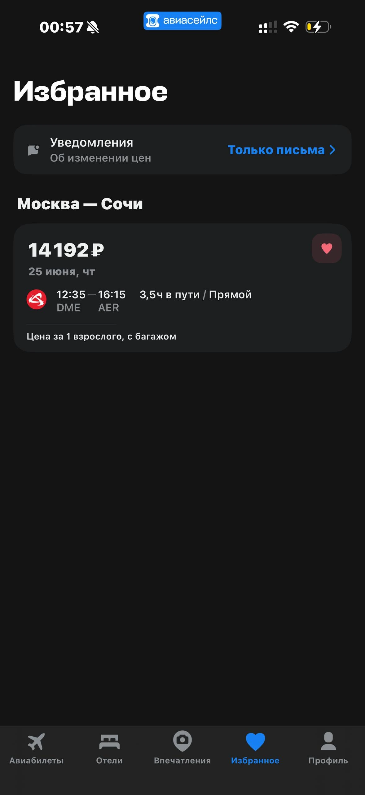 Avisales · Галерея · 97
