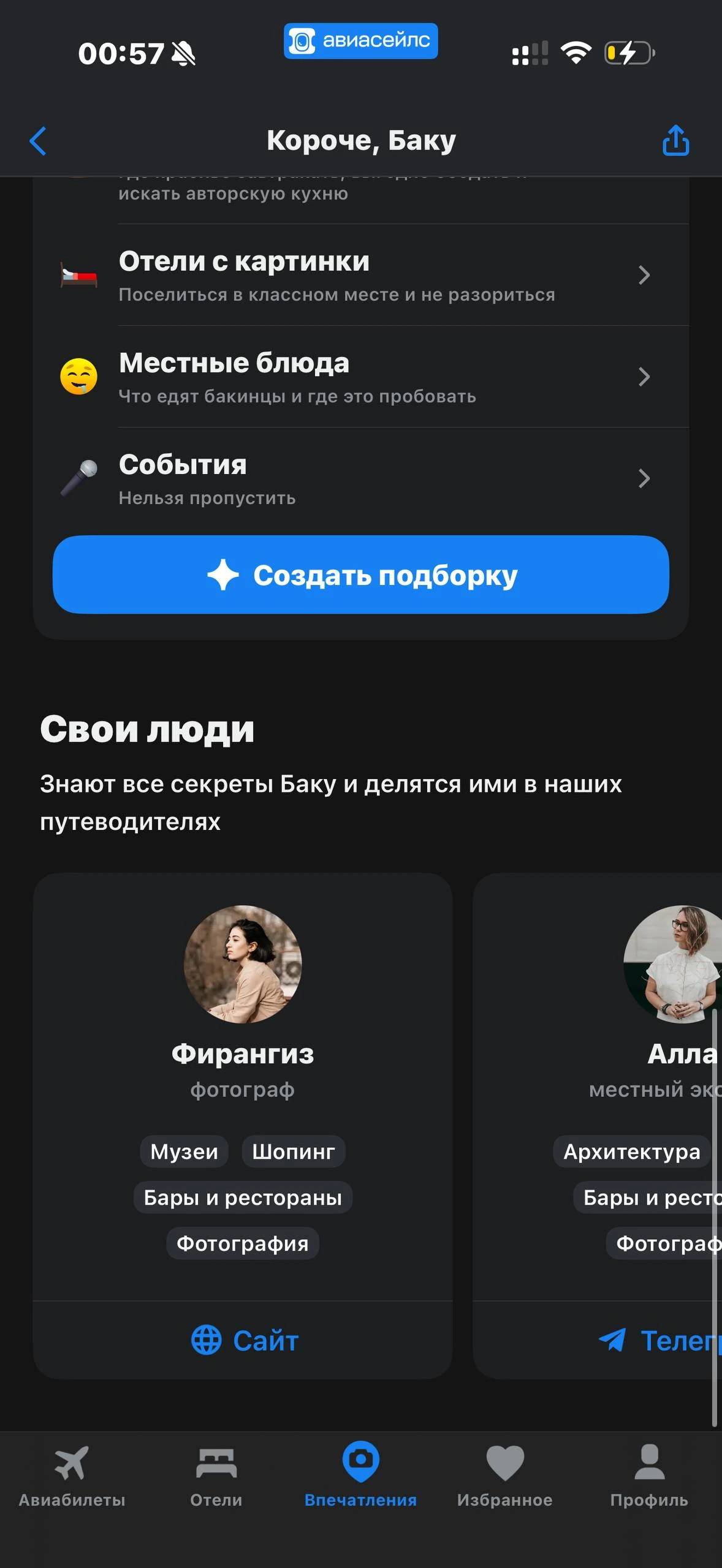 Avisales · Галерея · 92