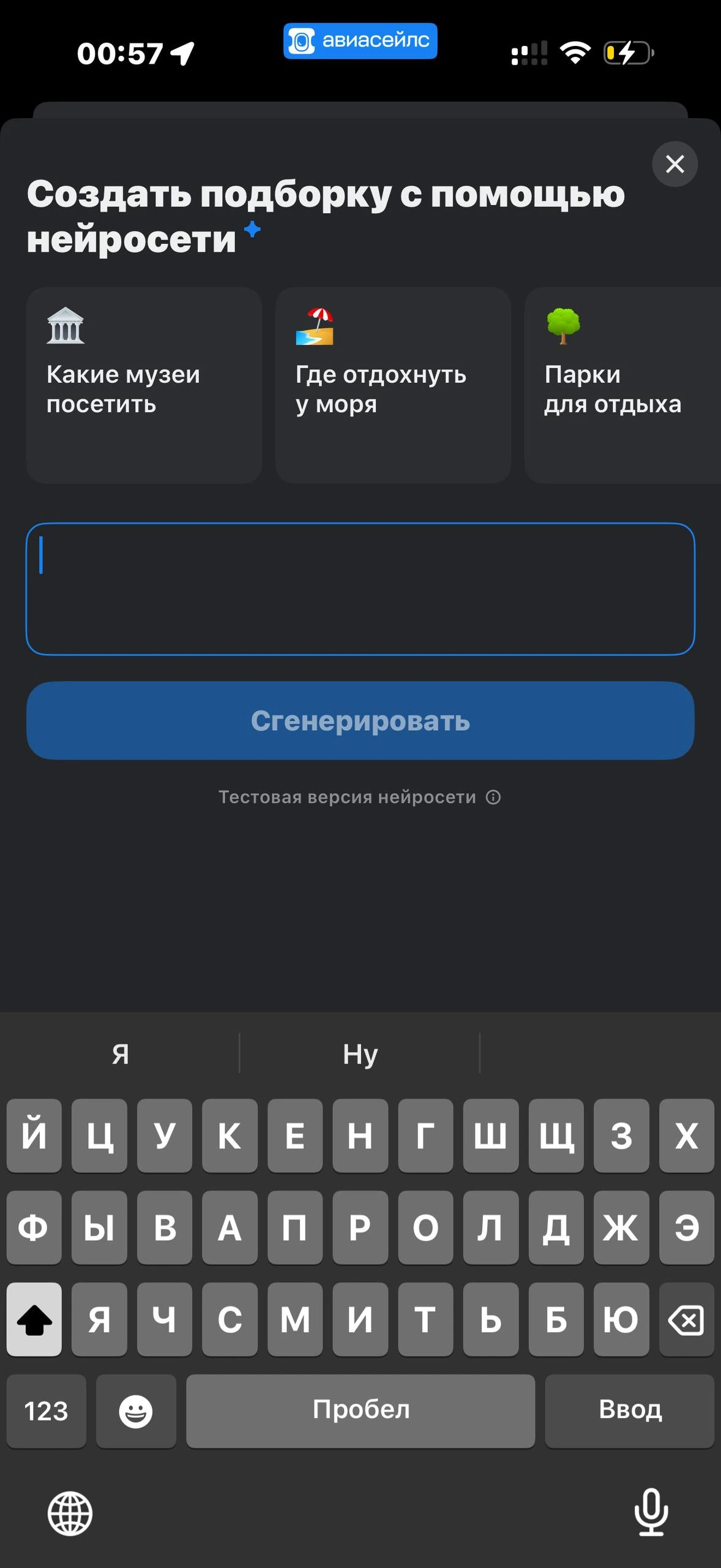 Avisales · Галерея · 93