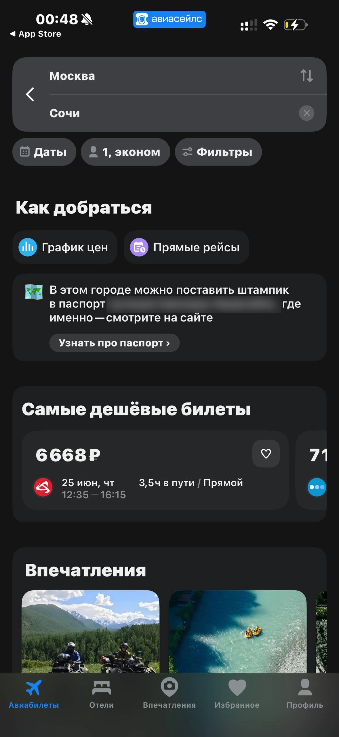 Avisales · Галерея · 7