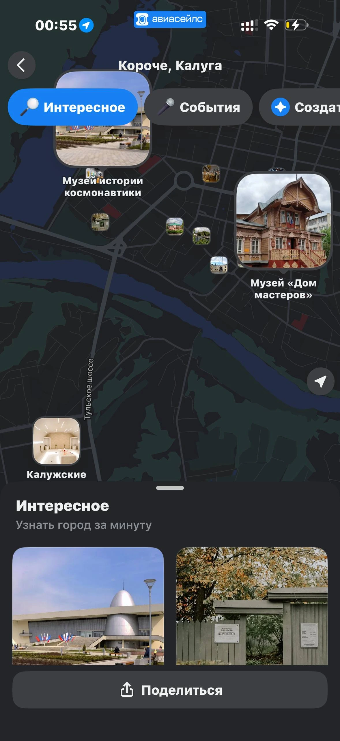 Avisales · Галерея · 74