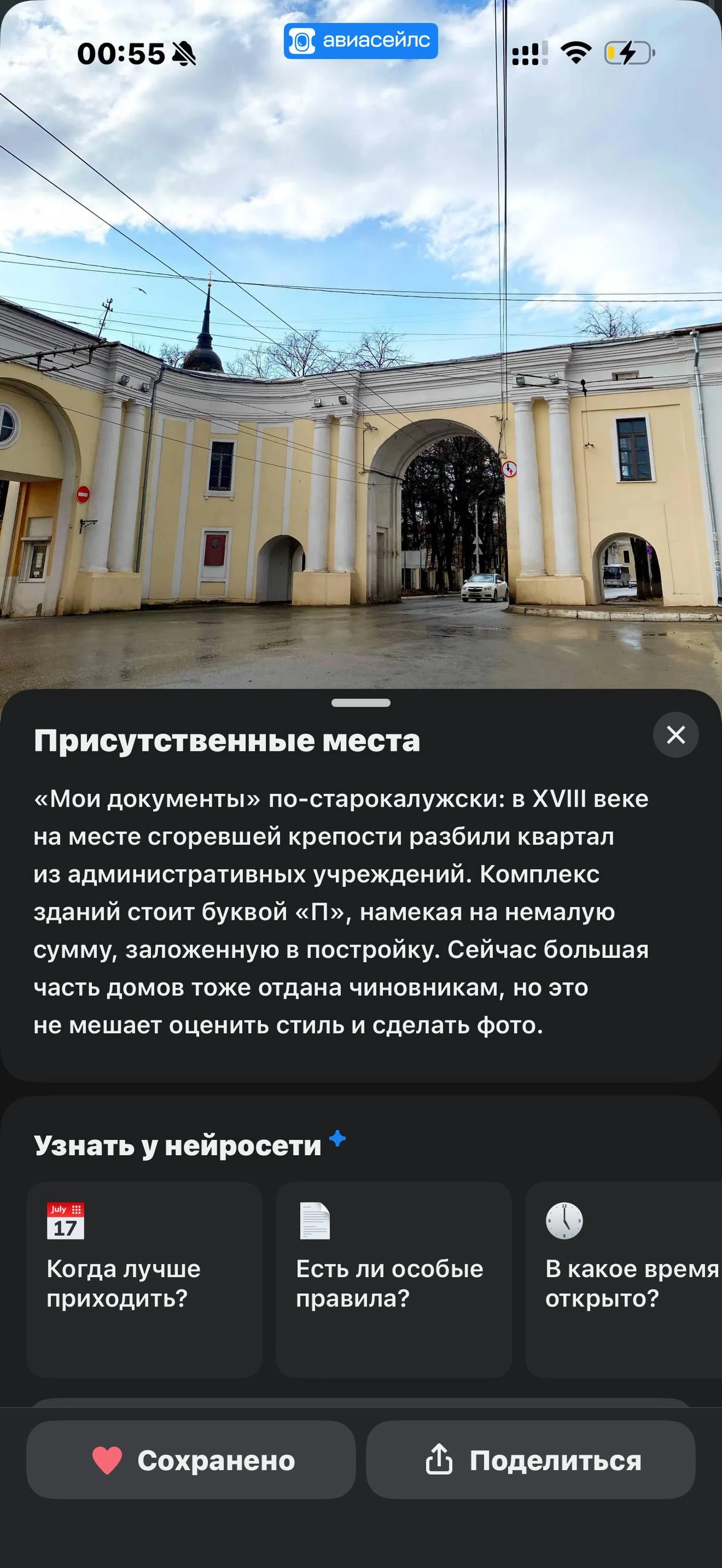 Avisales · Галерея · 78