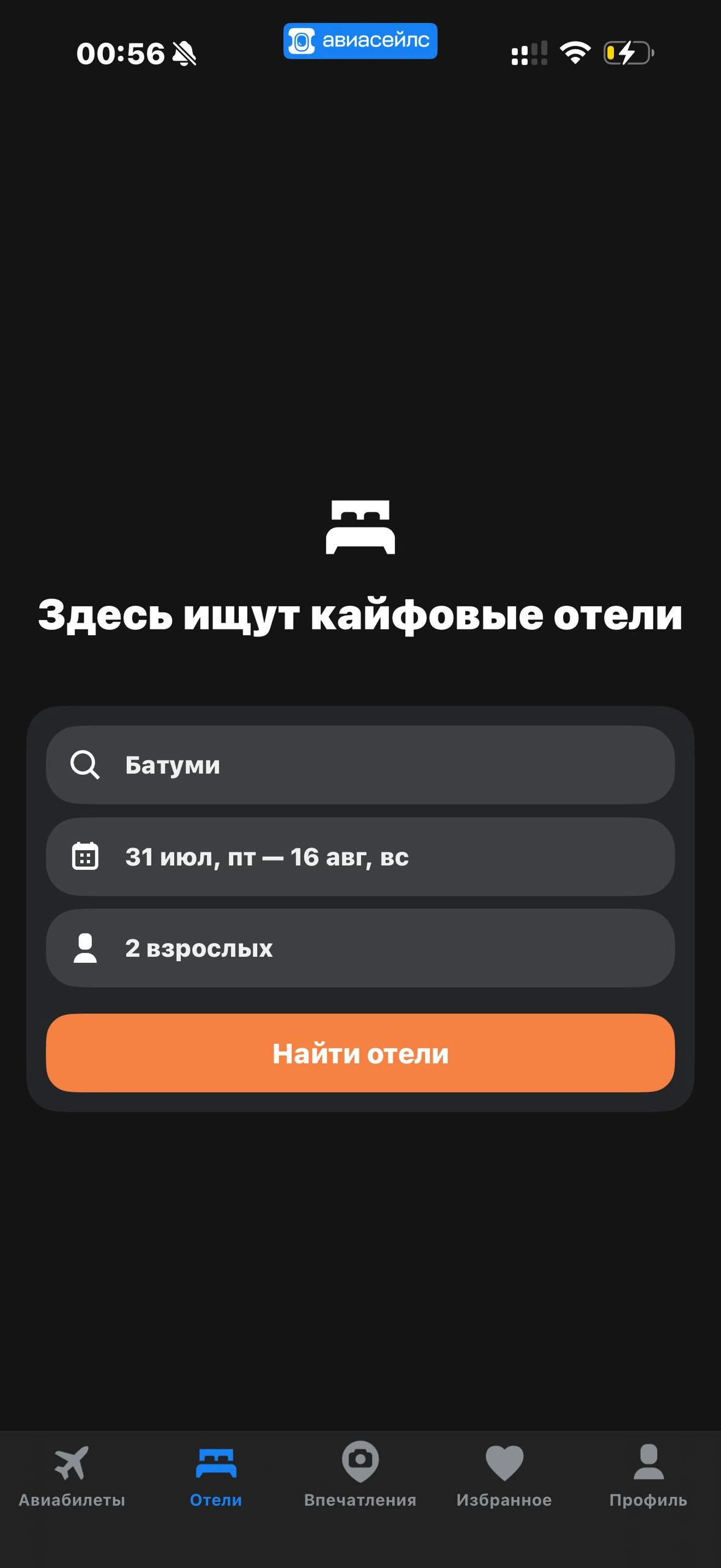 Avisales · Галерея · 86