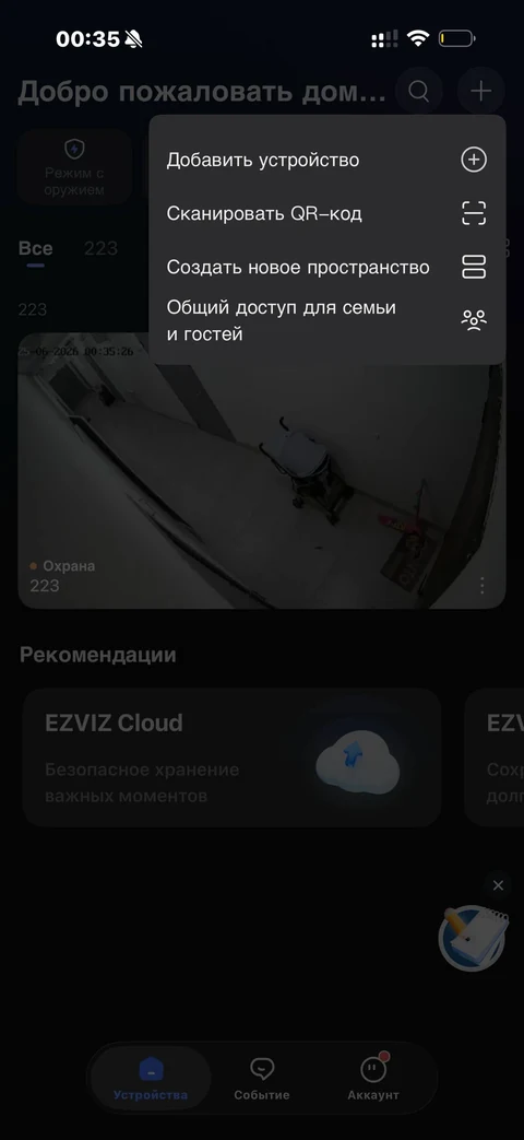 EZVIZ · Галерея · 82