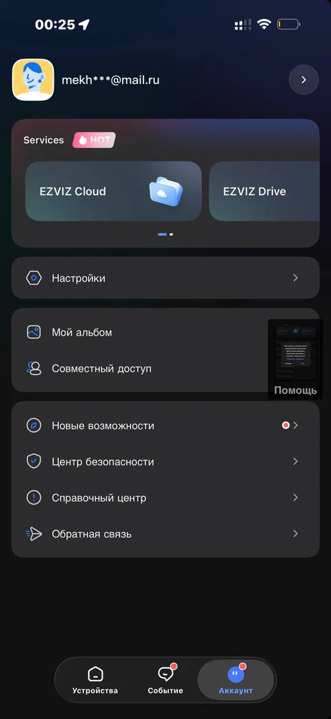 EZVIZ · Галерея · 7