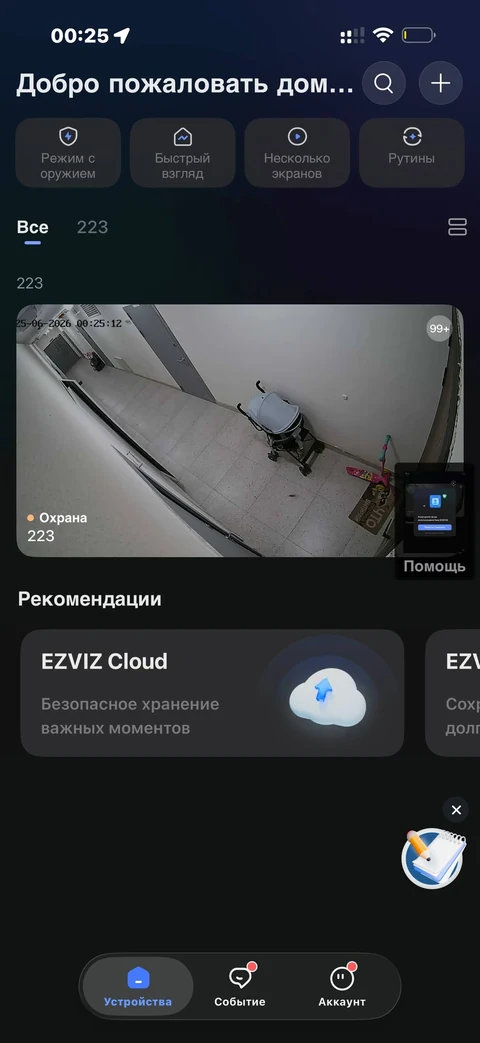 EZVIZ · Галерея · 1