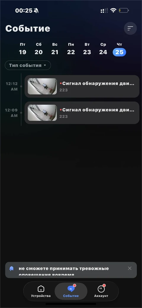 EZVIZ · Галерея · 4
