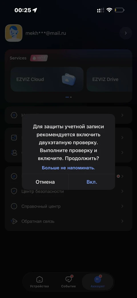 EZVIZ · Галерея · 6