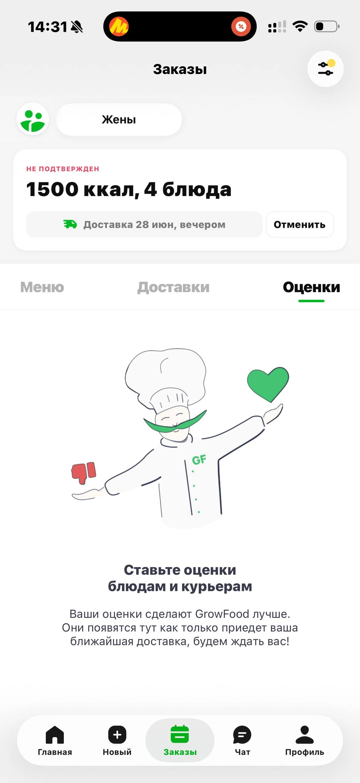 Grow Food · Заказ · 103