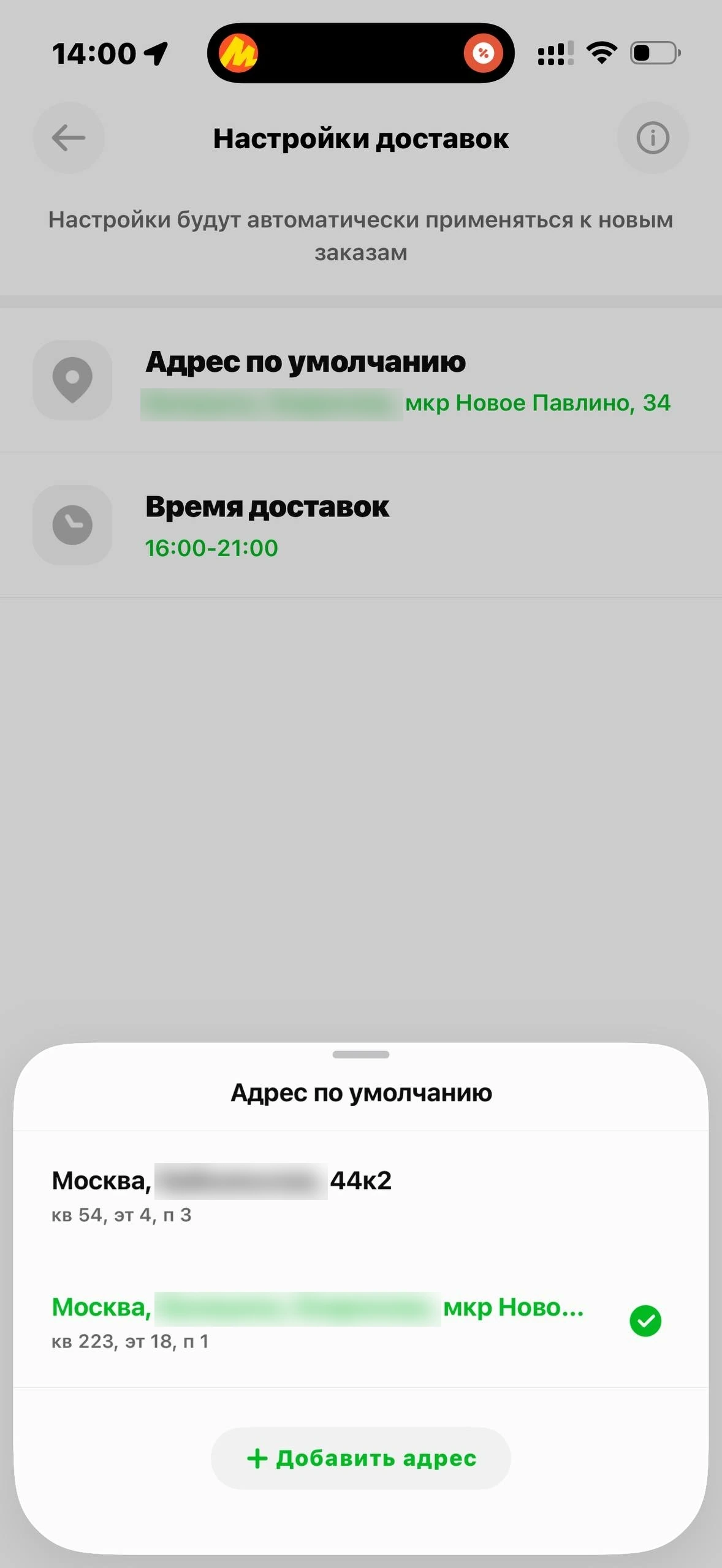 Grow Food · Доставка · 90