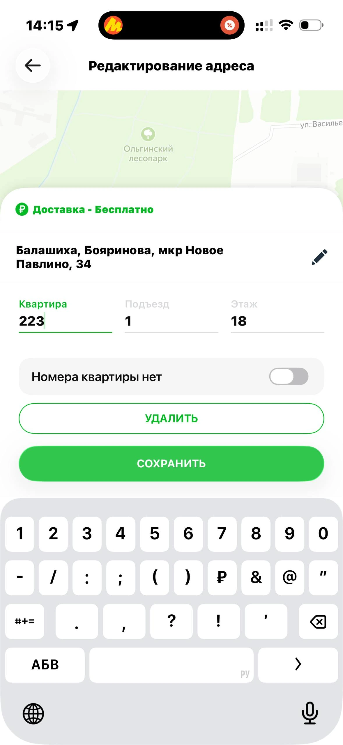 Grow Food · Доставка · 96