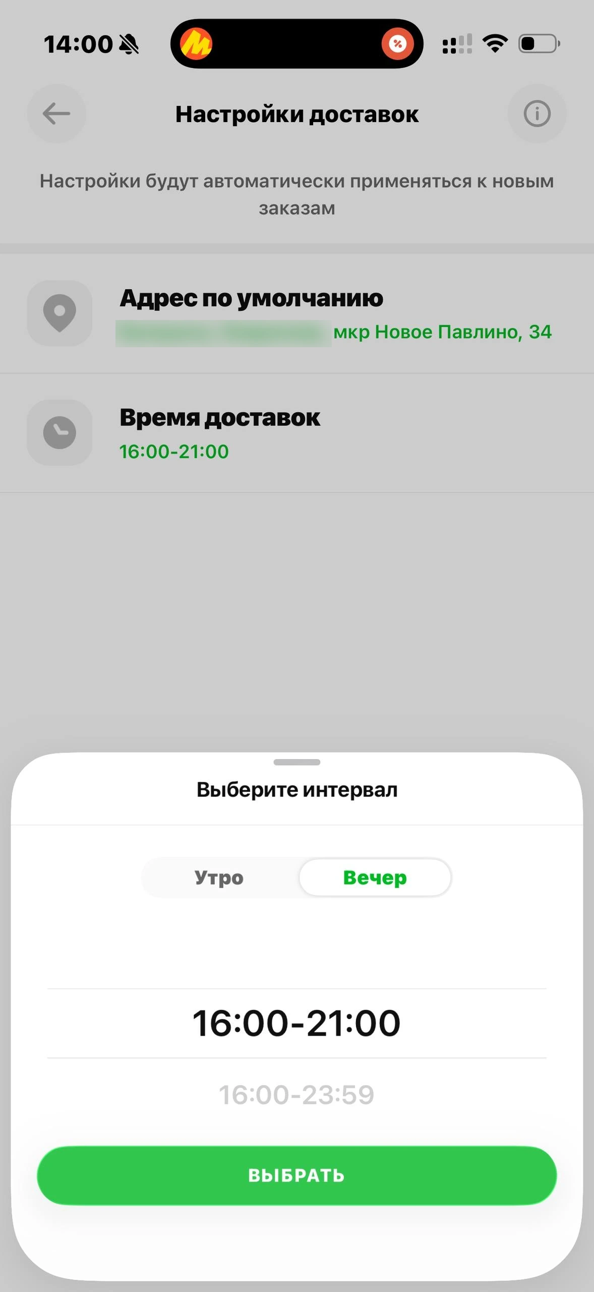 Grow Food · Доставка · 91
