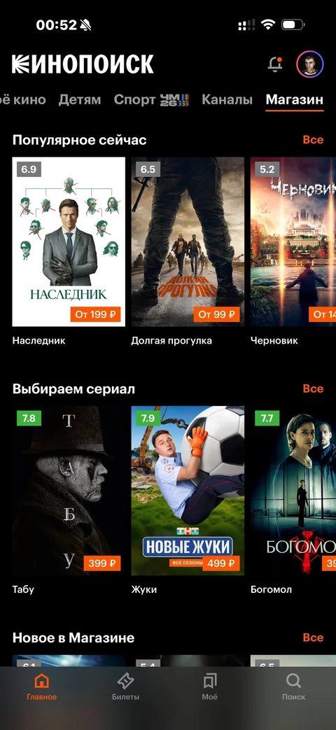 Кинопоиск · Галерея · 48