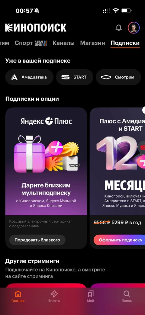 Кинопоиск · Галерея · 69