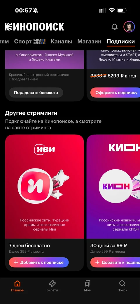 Кинопоиск · Галерея · 70