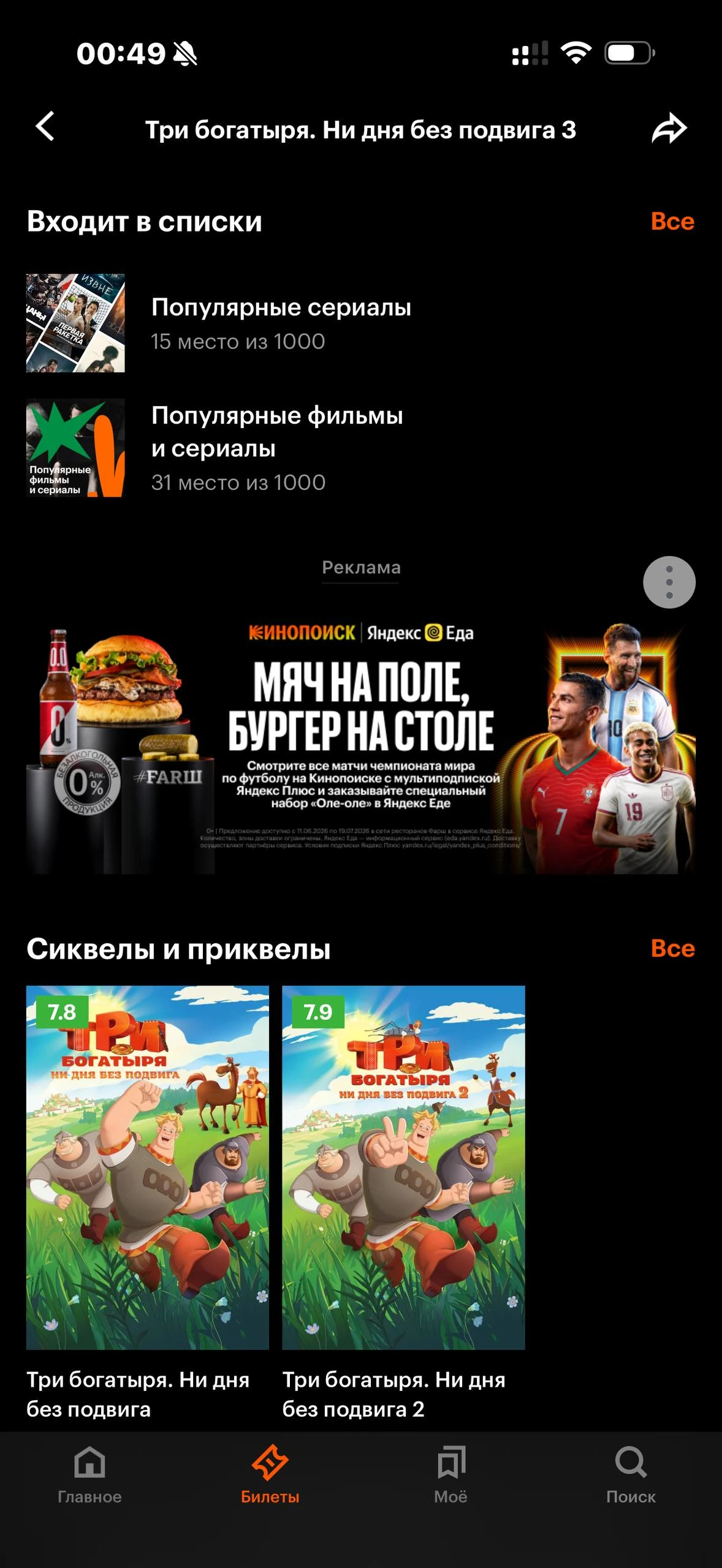 Кинопоиск · Галерея · 25