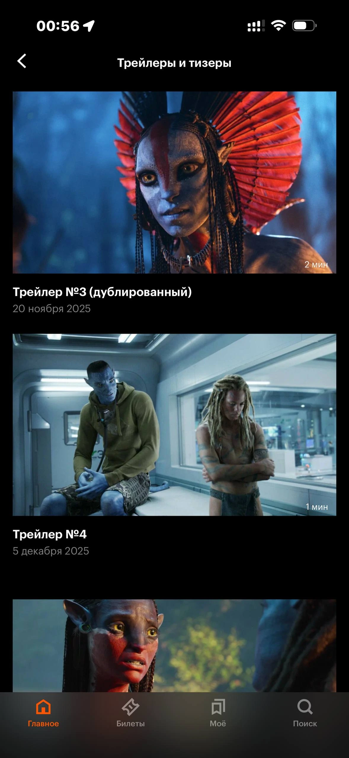 Кинопоиск · Галерея · 58