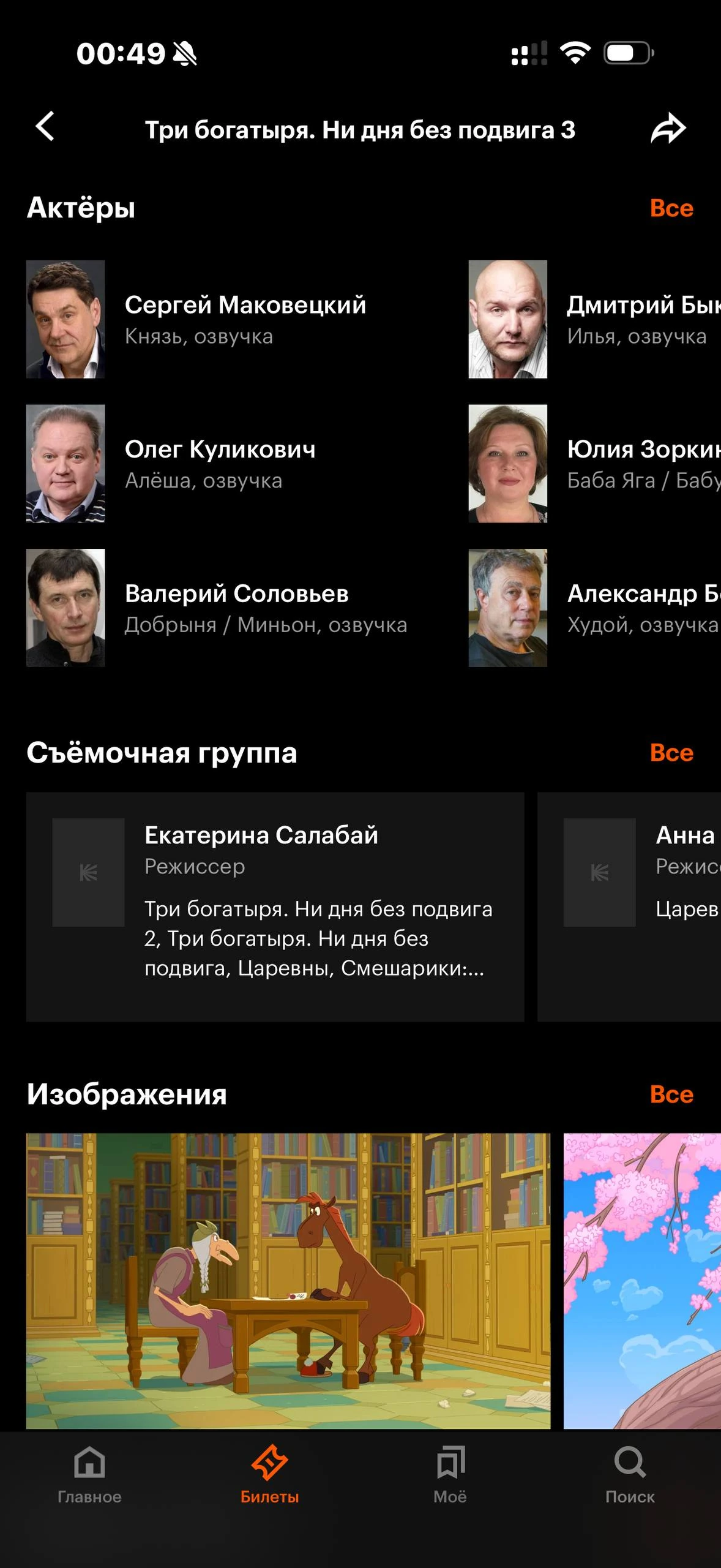 Кинопоиск · Галерея · 23