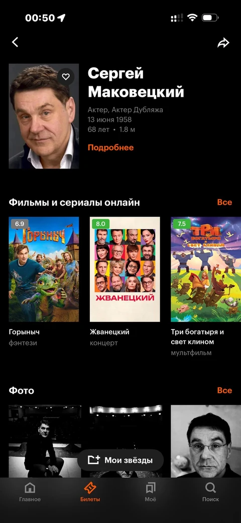 Кинопоиск · Галерея · 27