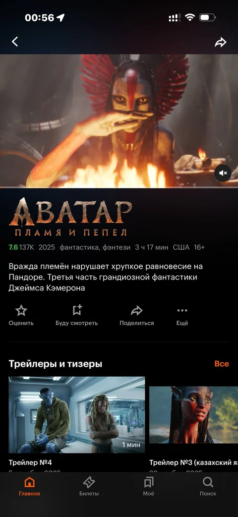 Кинопоиск · Галерея · 57