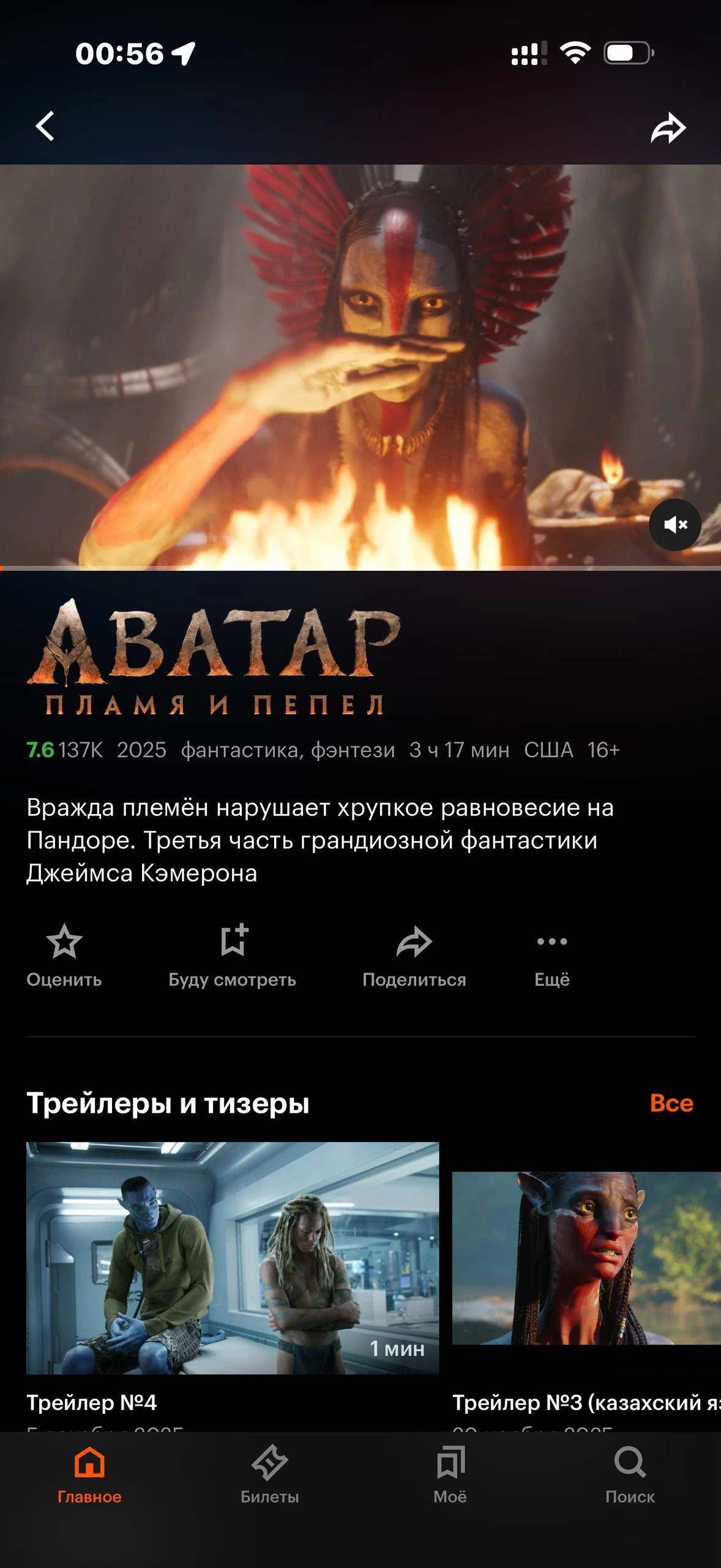 Кинопоиск · Галерея · 57
