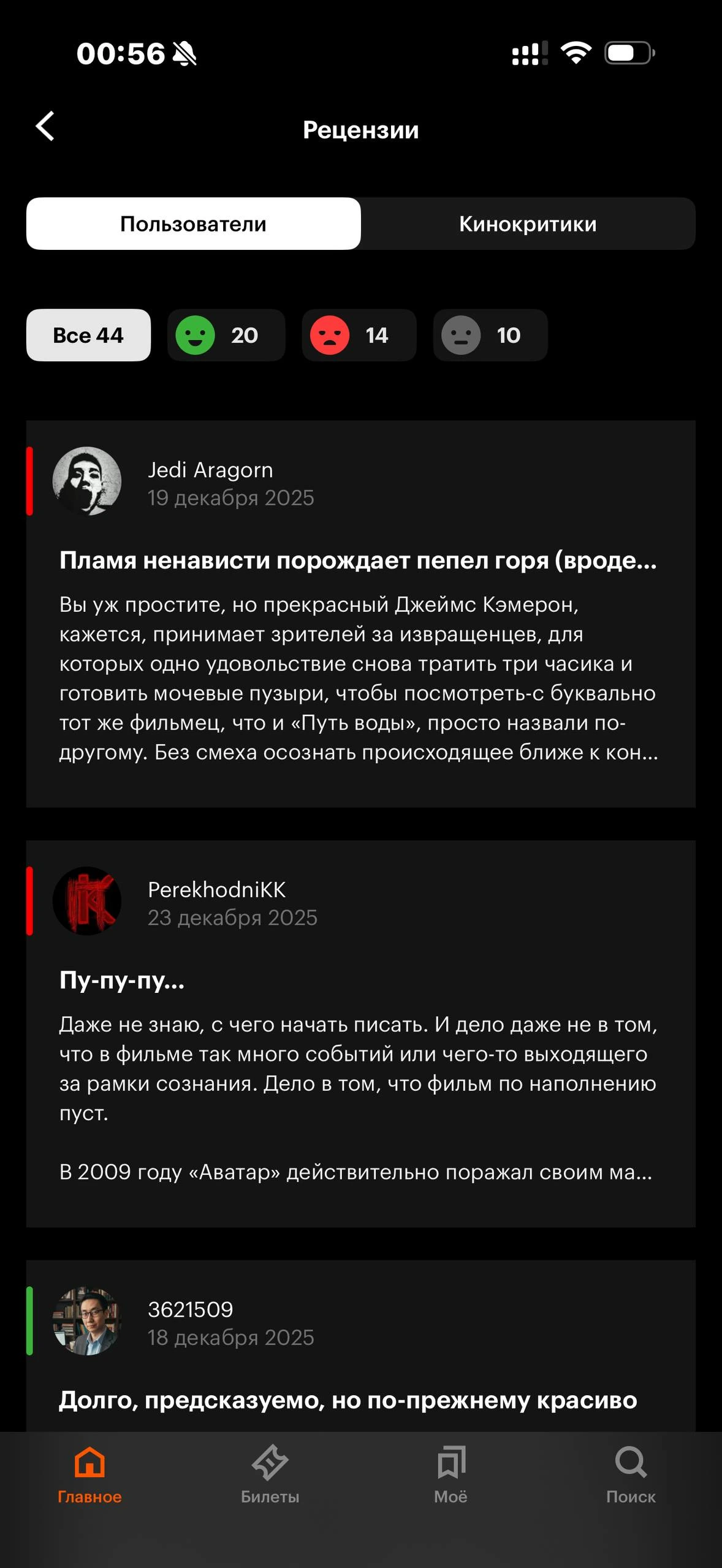 Кинопоиск · Галерея · 63